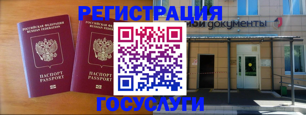 временная регистрация в Белгородской области