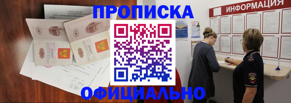найти адрес прописки в Белгородской области