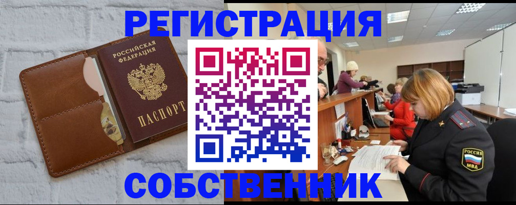 прописка для военкомата в Белгородской области