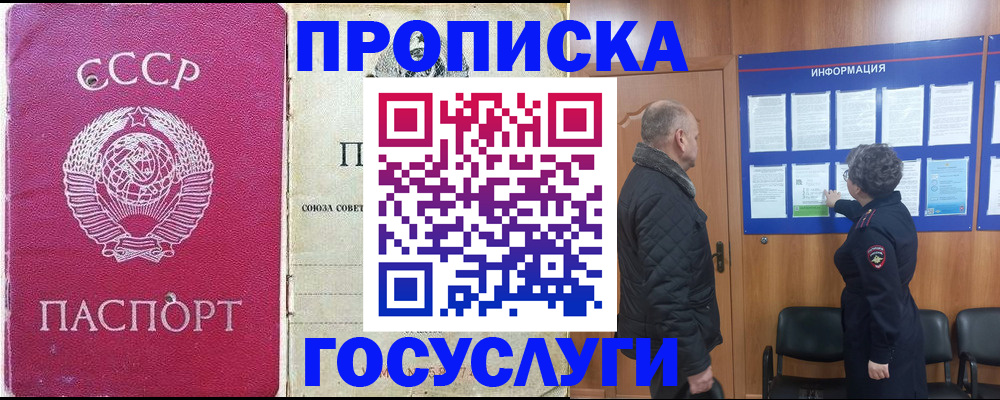 временная регистрация адрес в Белгородской области