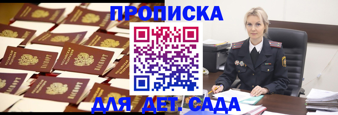 пропишу в квартире в Белгородской области