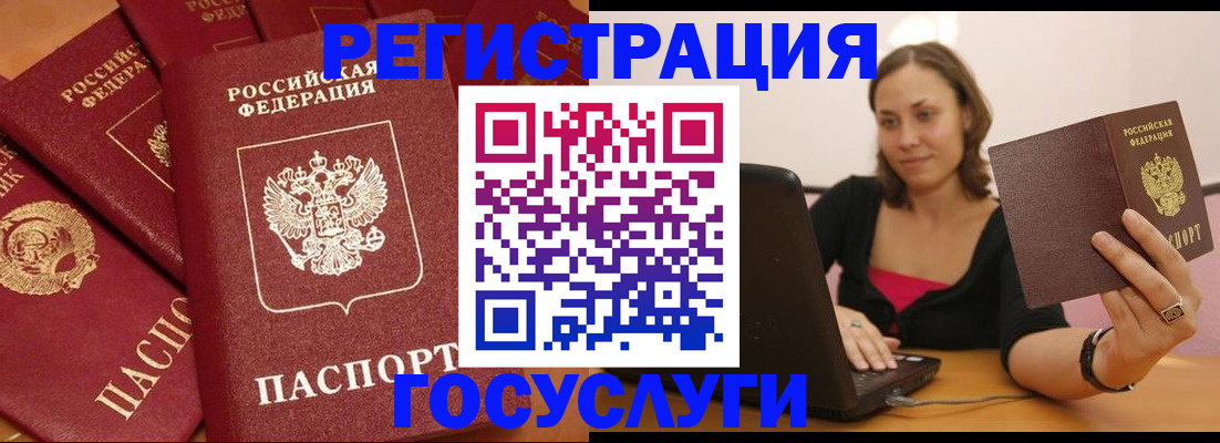 временная регистрация адрес в Белгородской области